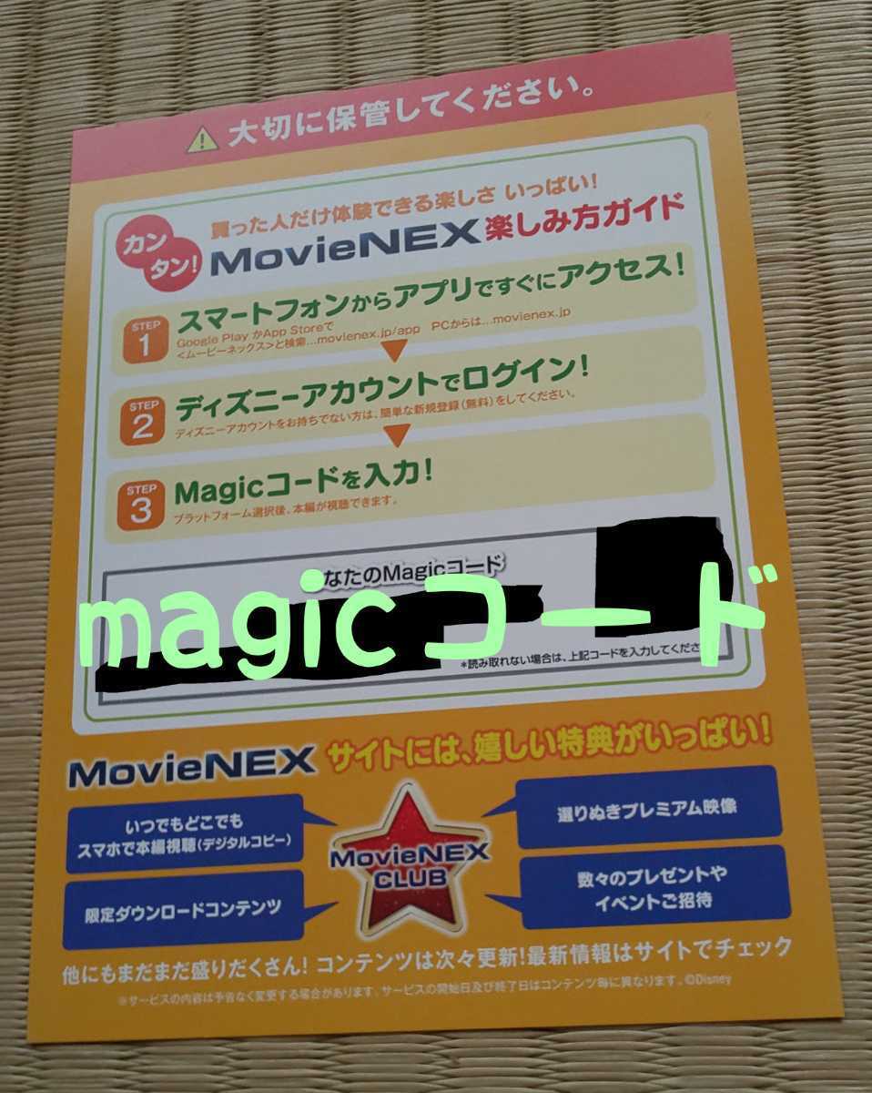 Magicコード カーズシリーズ3種 マジックコード ディズニー Movienex カーズ カーズ2 カーズクロス