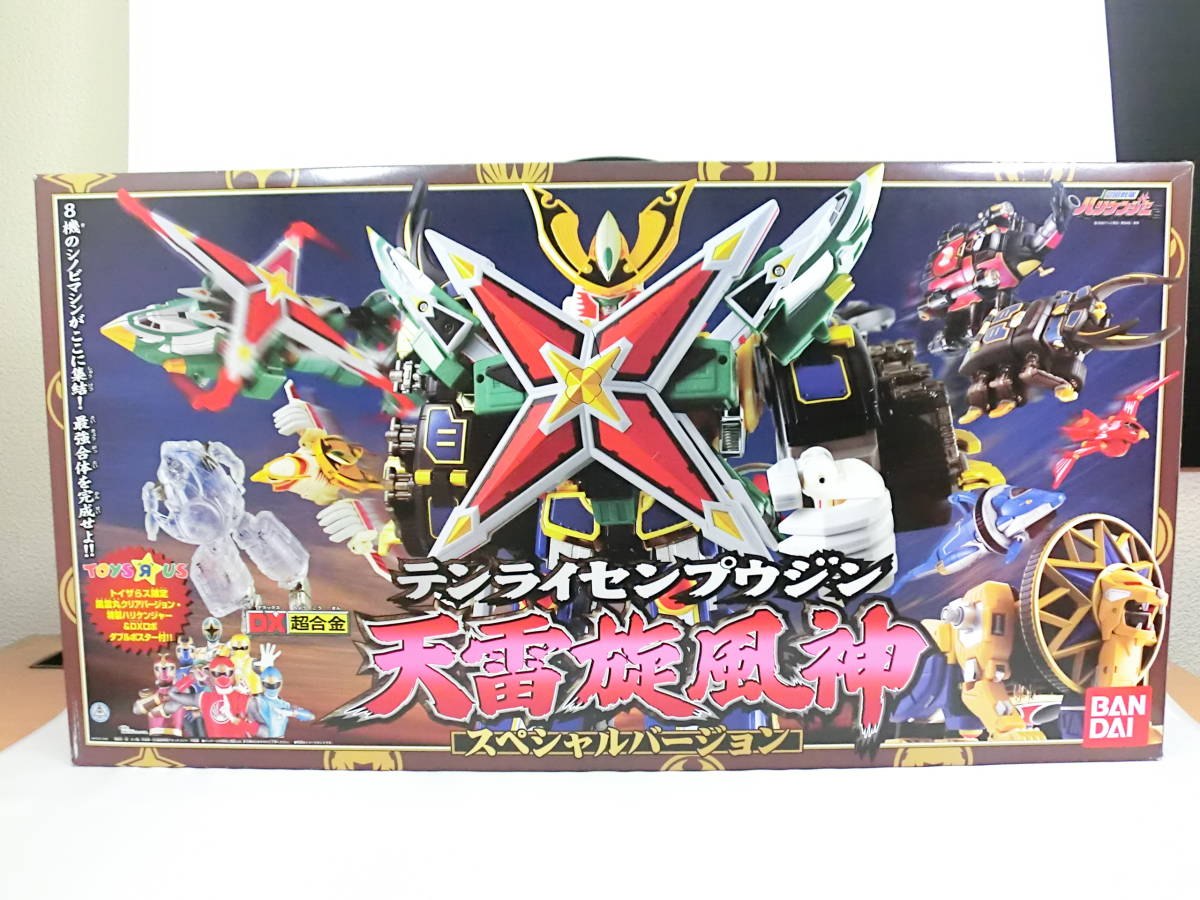 至上 超大箱 新品 当時物 トイザらス 限定 忍風戦隊 ハリケンジャー