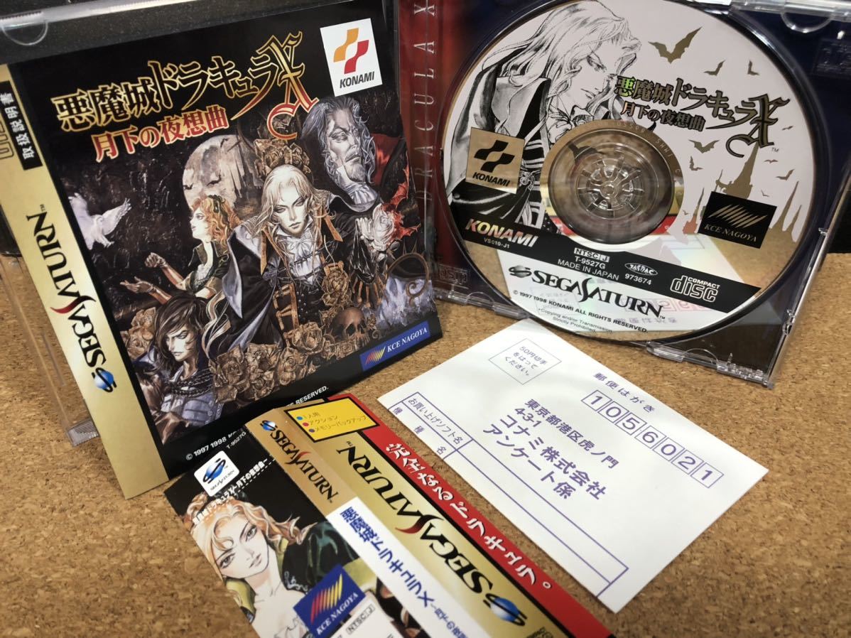 期間限定開催 セガサターン 悪魔城ドラキュラx 月下の夜想曲 Ss ハガキ付き完品美品 ランキング受賞 Www Elrinconveganodelaura Com 期間限定開催 セガサターン 悪魔城ドラキュラx 月下の夜想曲 Ss ハガキ付き完品美品 ランキング受賞 Www Elrinconveganodelaura Com