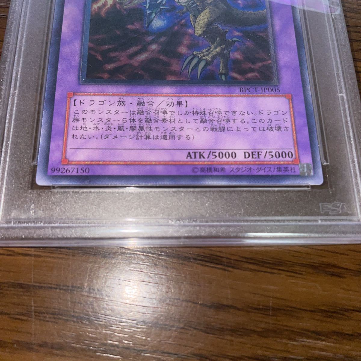 遊戯王 FGD レリーフ アルティメットレア PSA9 item details 遊戯王 FGD レリーフ アルティメットレア PSA9 item details
