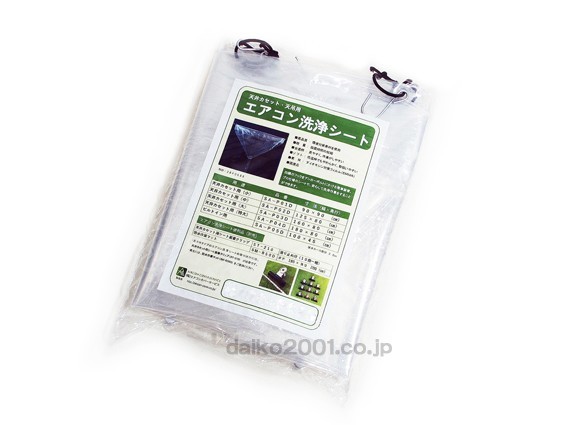 6681円 業務用エアコン洗浄カバー天カセ/天吊用特大SA-P04D 6681円 業務用エアコン洗浄カバー天カセ/天吊用特大SA-P04D
