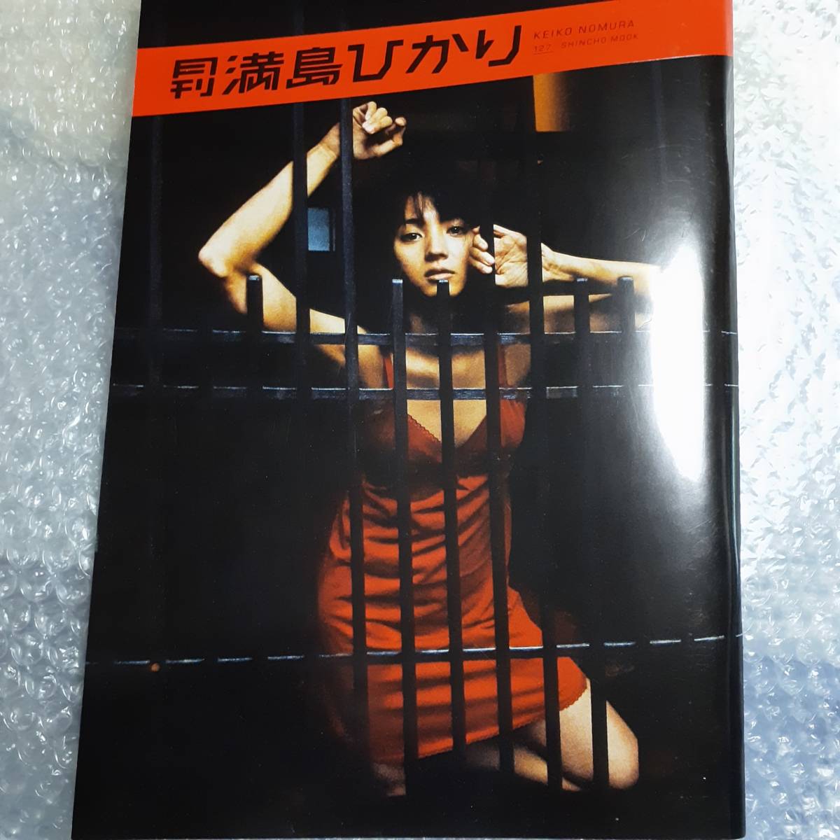 Yahoo!オークション - 満島ひかり 月刊 写真集 Yahoo!オークション - 満島ひかり 月刊 写真集
