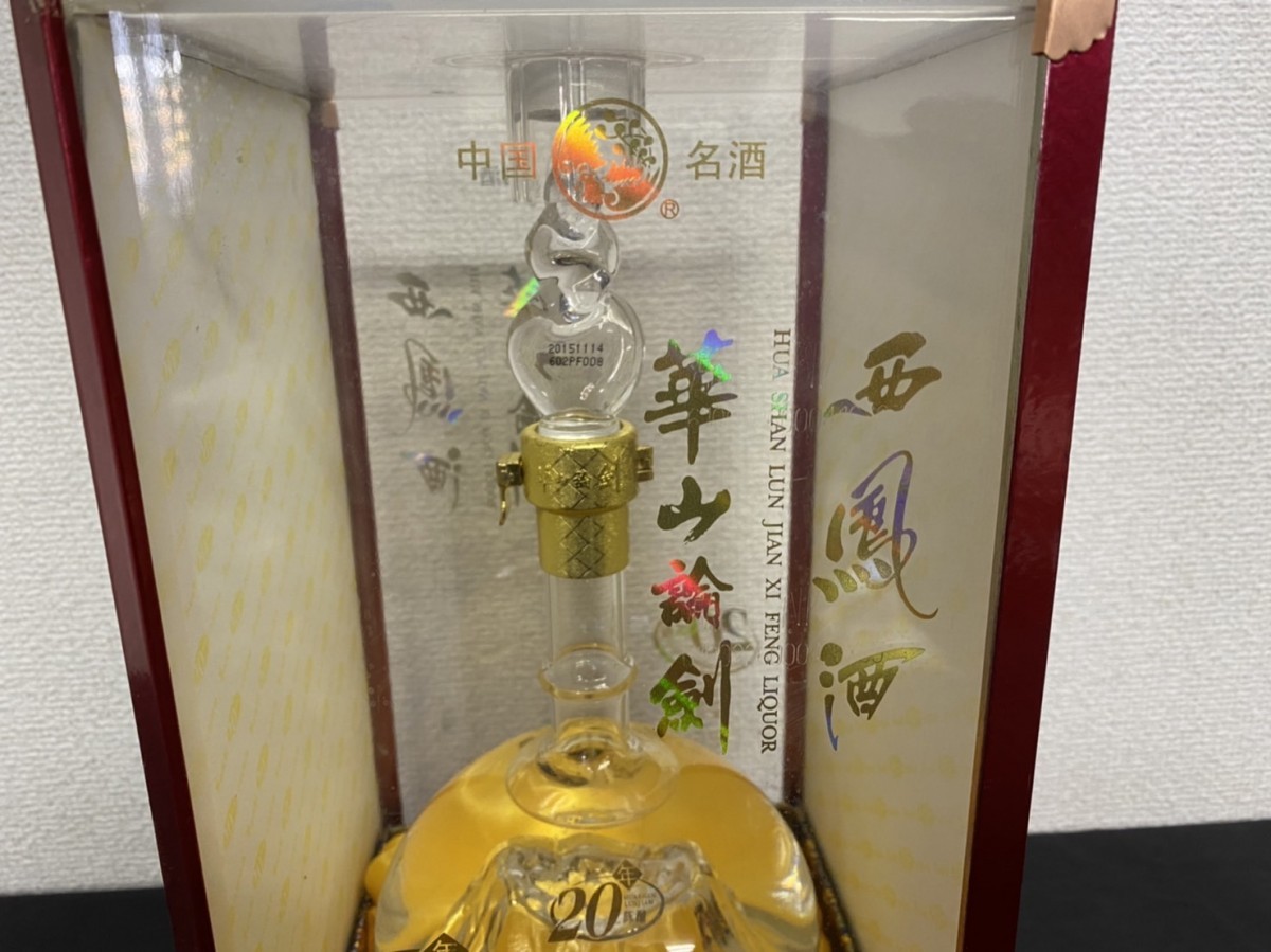 Yahoo!オークション - 未開栓 中国 古酒 西鳳酒 中国名酒 中国酒 Yahoo!オークション - 未開栓 中国 古酒 西鳳酒 中国名酒 中国酒
