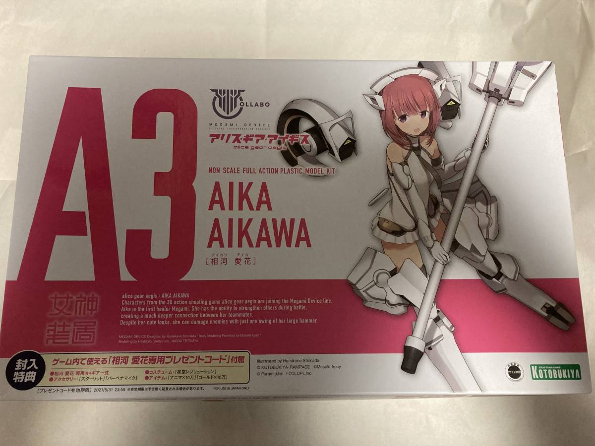 メガミデバイス 相河 愛花 アリス・ギア・アイギス コトブキヤ