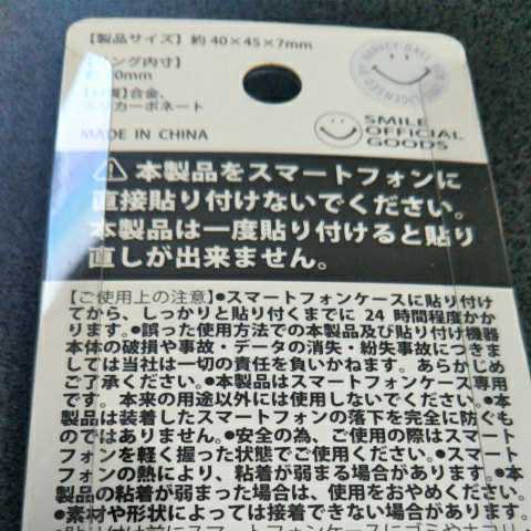 フィンガーリング(スマホ用)　新品　送料無料、　返金保証あります_画像4