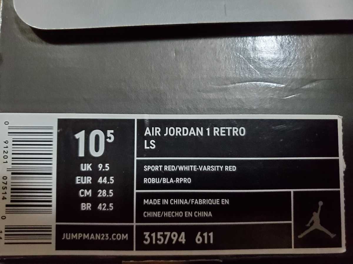 即決】NIKE air Jordan 1 Retro LS Sport Red ジョーダン us10.5 28.5