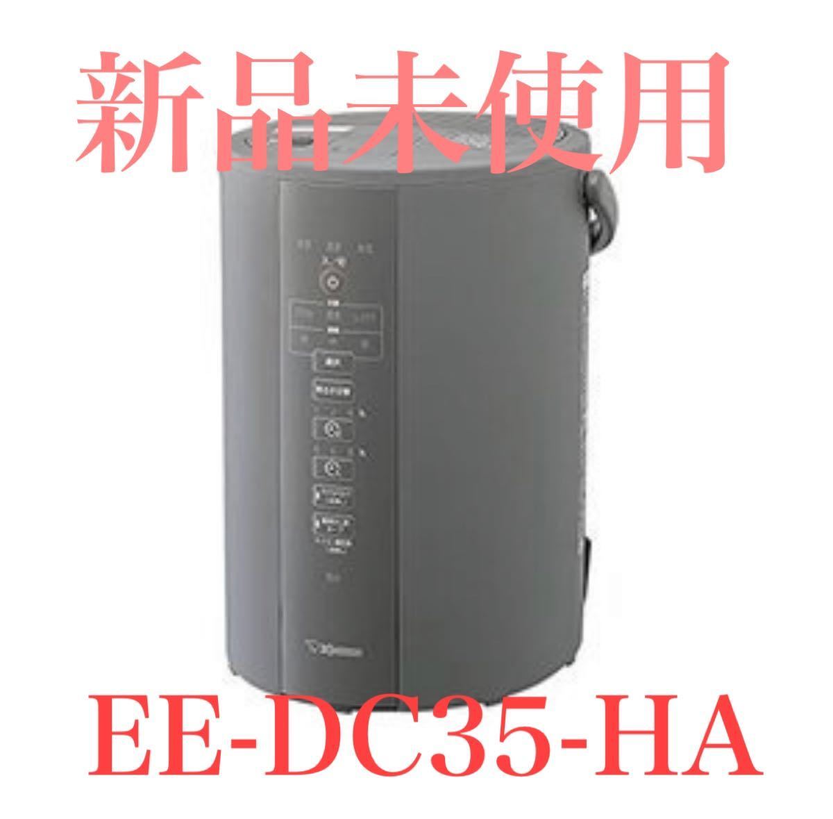 超美品の 象印3.0L スチーム式加湿器 ホワイト EE-DC35-WA aob.adv.br