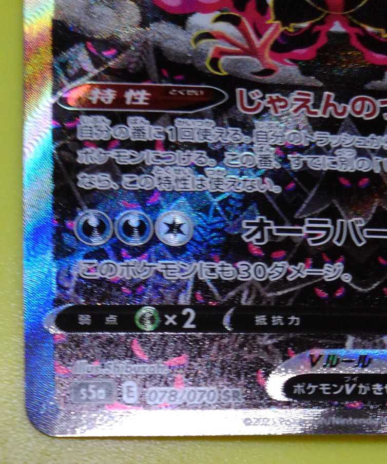 Yahoo!オークション - ポケモンカードゲーム ガラルファイヤーV Yahoo!オークション - ポケモンカードゲーム ガラルファイヤーV