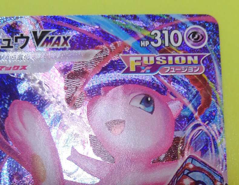 豪奢な 定価 ポケモンカード ミュウ VMAX SR SA スペシャルアート 119/100 S8 フュージョンアーツ 極美品 検索用 スターバース 豪奢な 定価 ポケモンカード ミュウ VMAX SR SA スペシャルアート 119/100 S8 フュージョンアーツ 極美品 検索用 スターバース