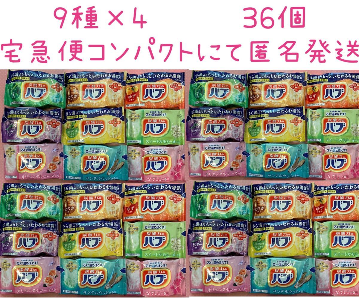 限定価格セール!】 入浴剤36個 superior-quality.ru:443