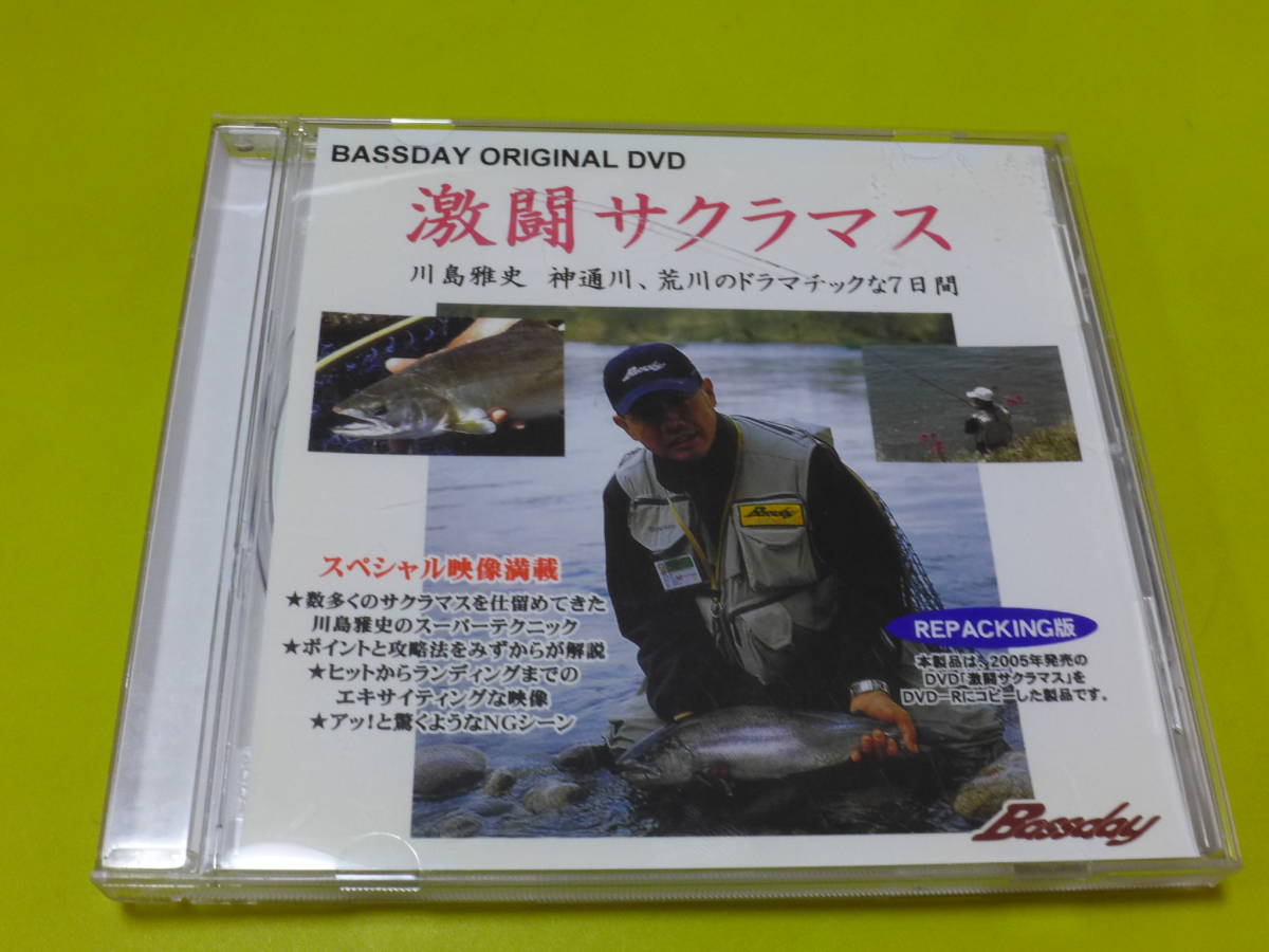 *DVD bus tei masu salmon! god through river . river ultra . masu salmon 