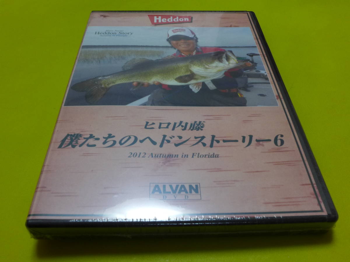 ☆新品 DVD ヒロ内藤♪僕たちのヘドンストーリー 6