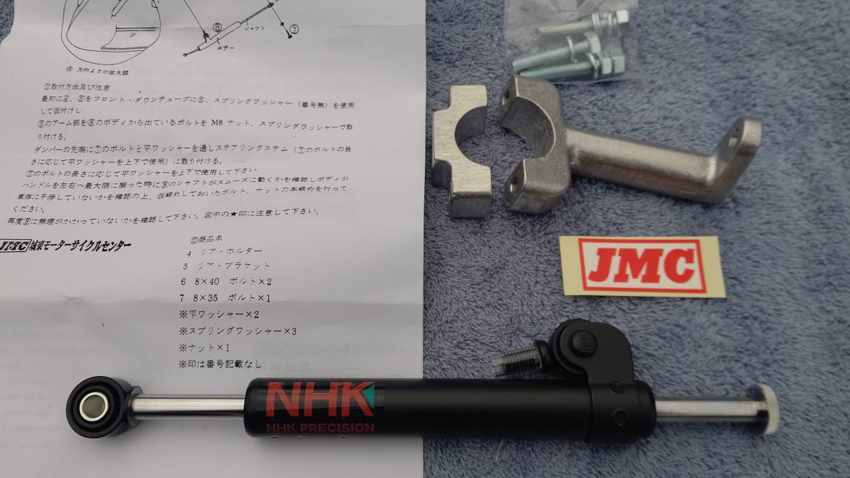 ホンダ CB400F JMC ステアリングダンパー 新品 | monsterdog.com.br