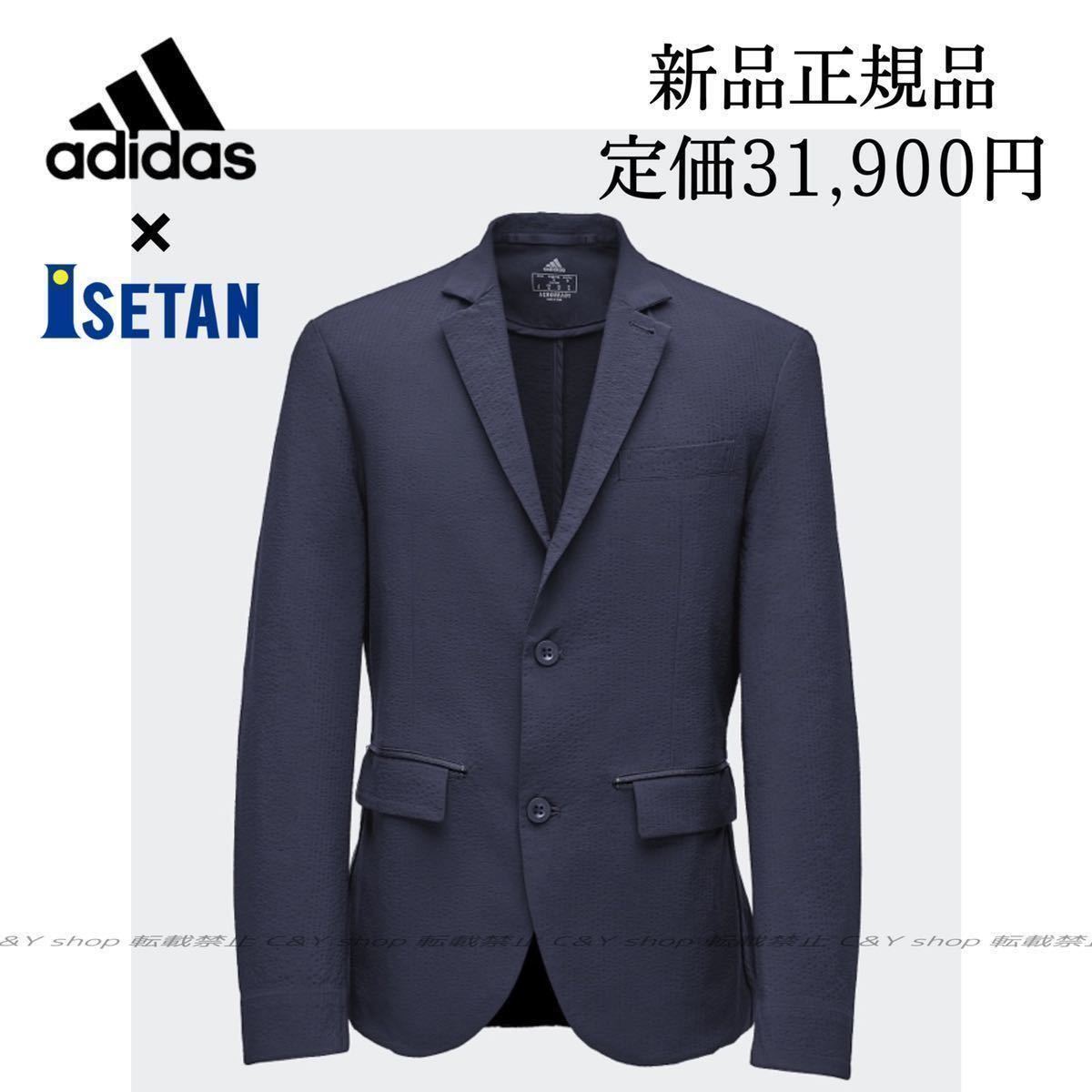 人気特価 ジャケット スーツ M アディダス 新品 adidas ISETAN 伊勢丹 - スーツジャケット