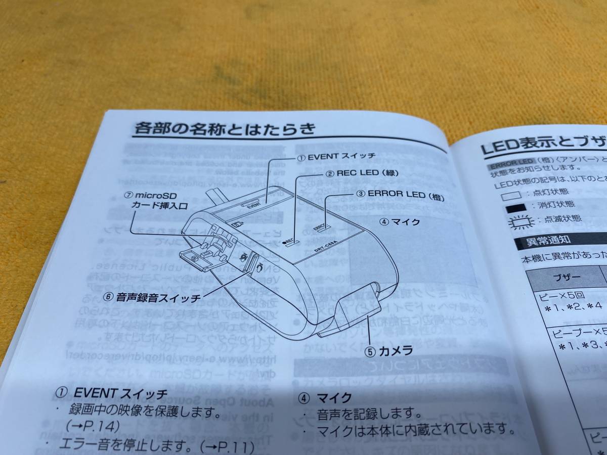 人気沸騰ブラドン トヨタ純正 ドライブレコーダー DRT-C68A 取扱説明書 