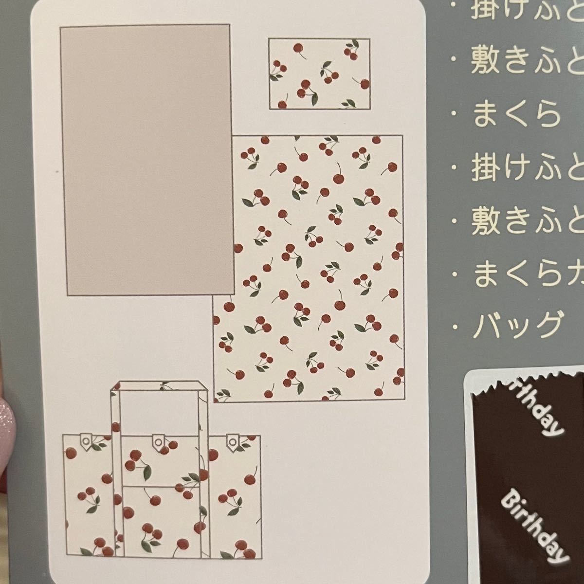お昼寝 マット 綿布団 さくらんぼ チェリー 布団セット 布団7点 お昼寝 マット 綿布団 さくらんぼ チェリー 布団セット 布団7点