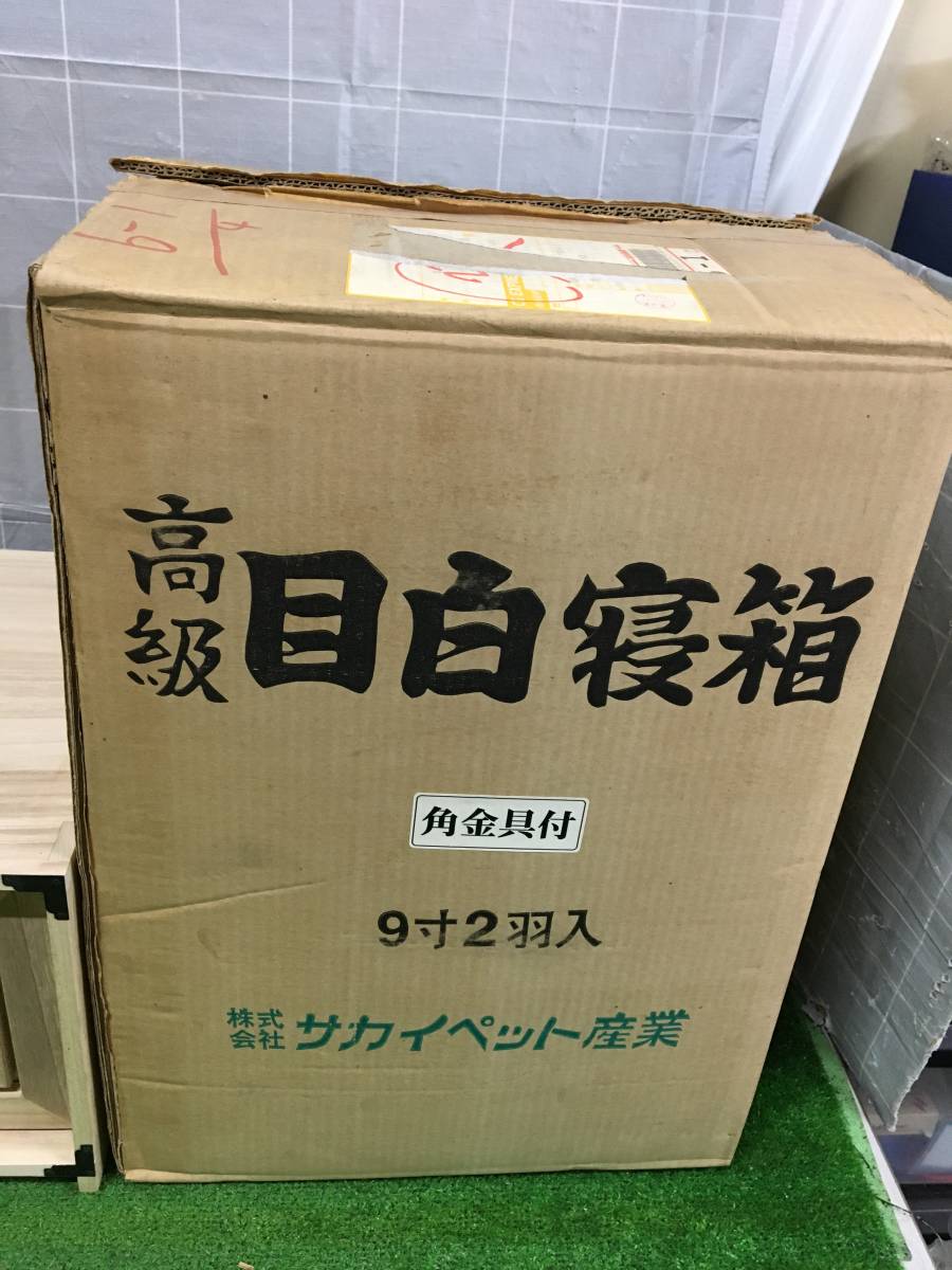 Yahoo!オークション - ⑤ 目白 メジロ 寝箱 鳥かご 巣 2羽用 Yahoo!オークション - ⑤ 目白 メジロ 寝箱 鳥かご 巣 2羽用