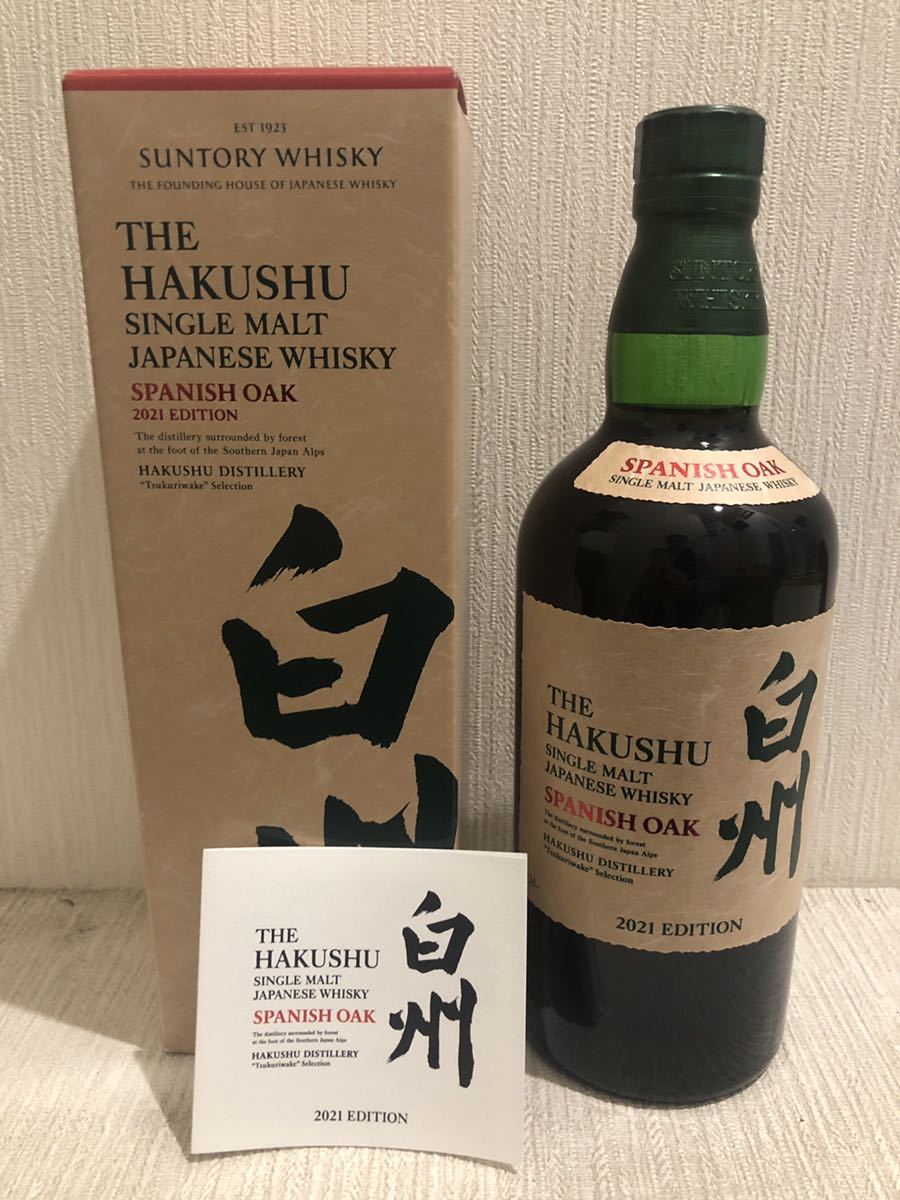 サントリー 白州 スパニッシュオーク2021エディション SPANISH OAK