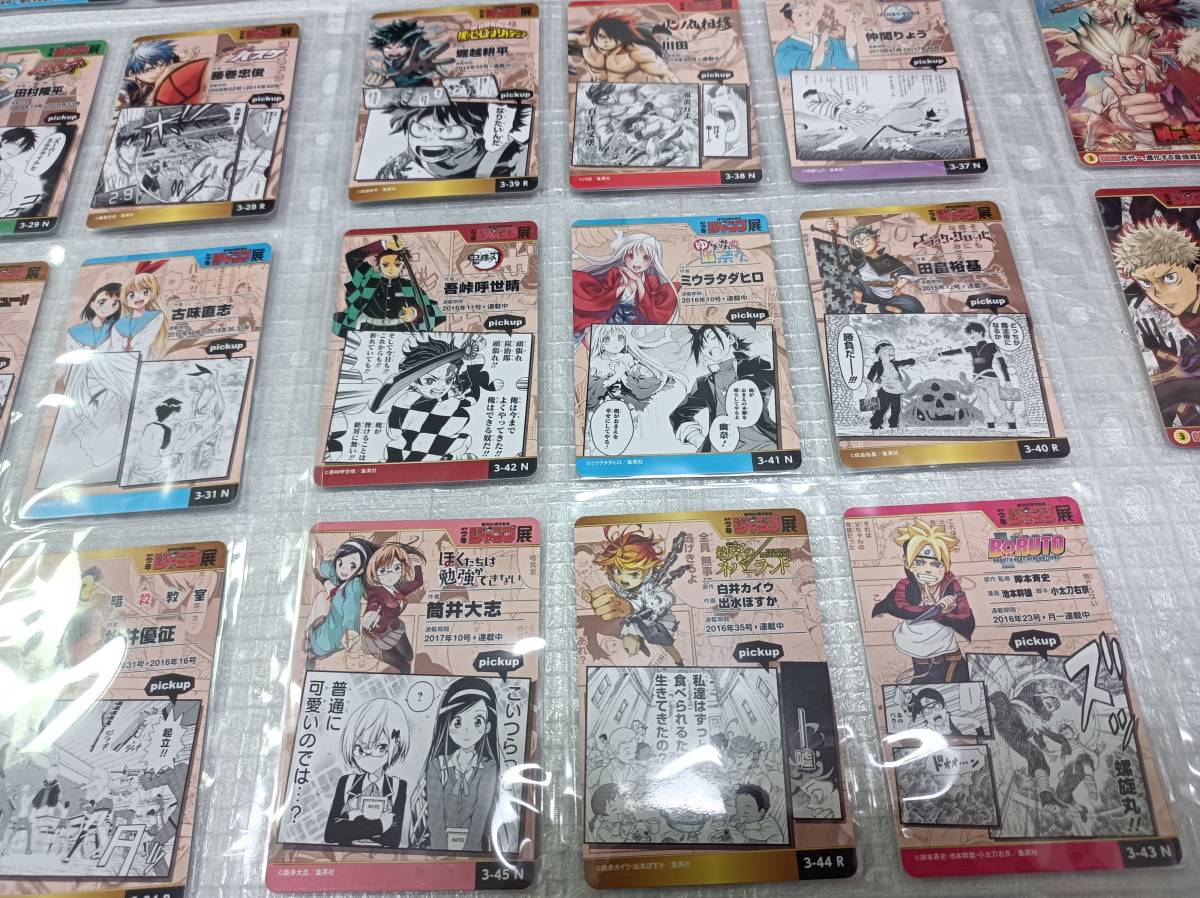 ジャンプ展 オールスターカードコレクション VOL 1~VOL 3 ジャンプ展 オールスターカードコレクション VOL 1~VOL 3