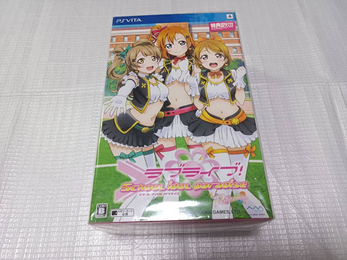 ☆PS Vita ラブライブ! School idol paradise Vol.1 Printemps 初回限定版　未開封