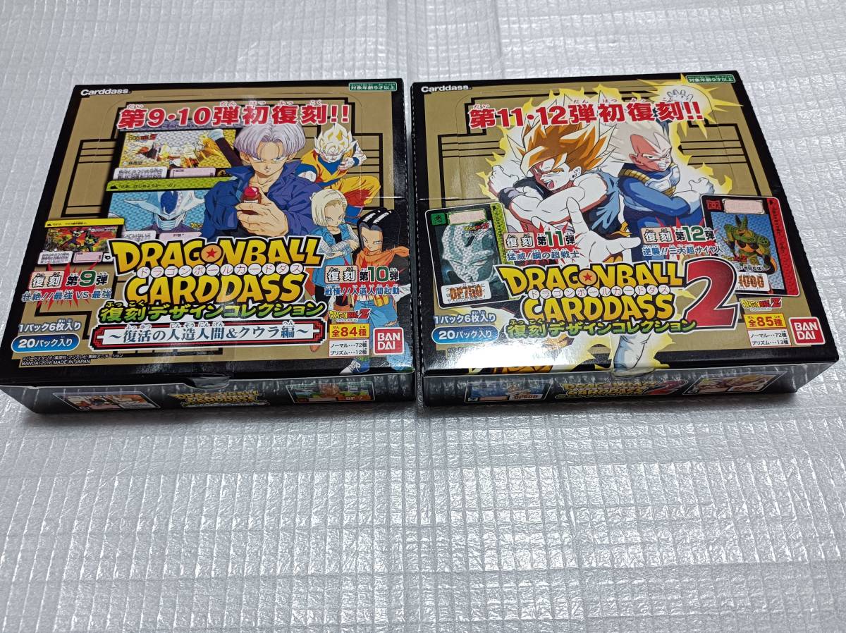 【未開封】ドラゴンボールカードダス復刻デザインコレクション Yahoo!オークション - ドラゴンボール 復刻デザインコレクション