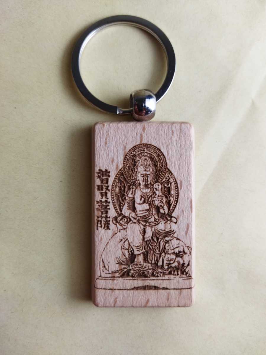 .. bodhisattva tree carving amulet key holder ..