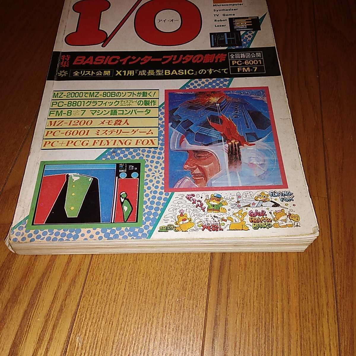  I o-1983 год 4 месяц номер ]I/O инженерия фирма хобби electronics. информация журнал 