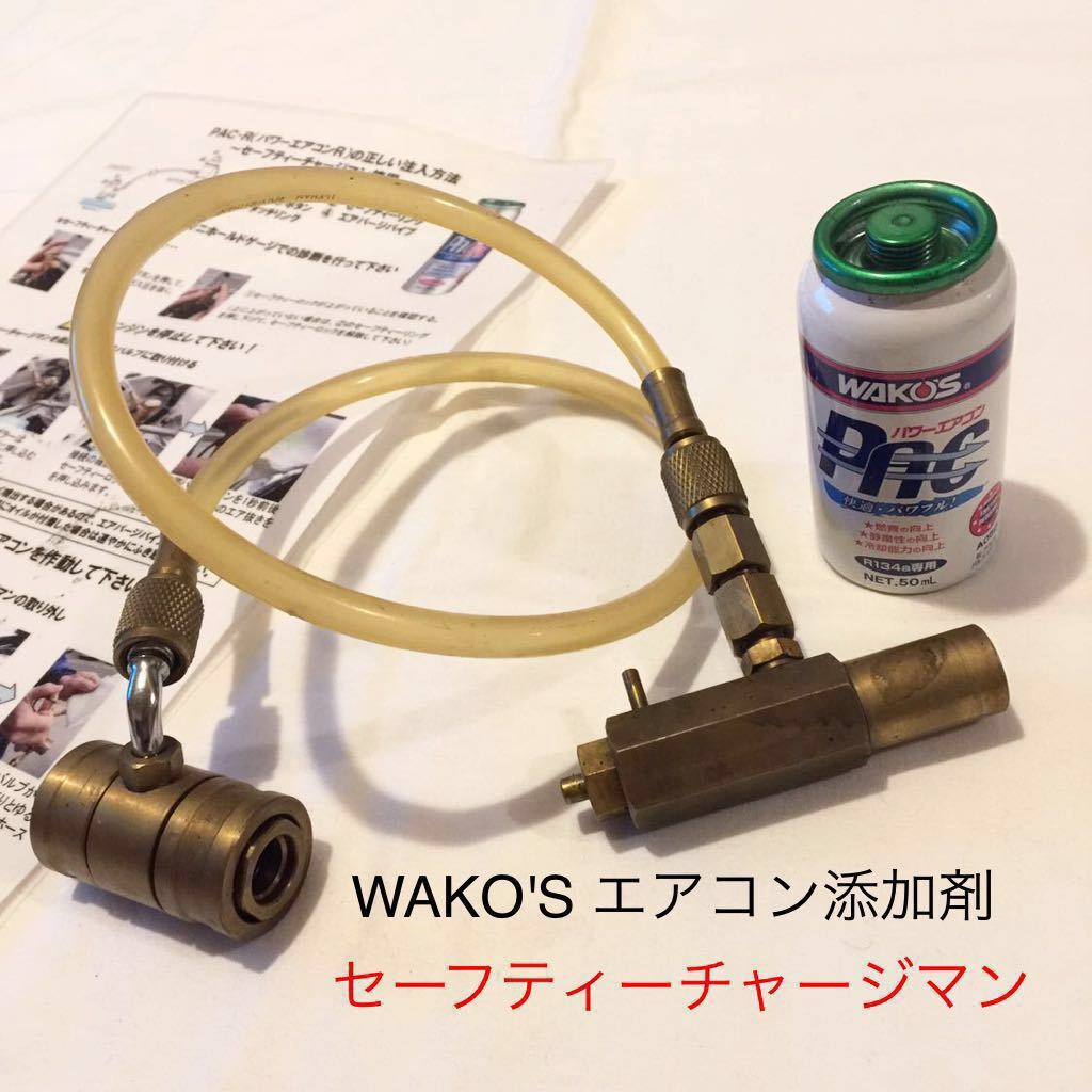 Yahoo!オークション - ワコーズ エアコン添加剤 PAC パワー Yahoo!オークション - ワコーズ エアコン添加剤 PAC パワー