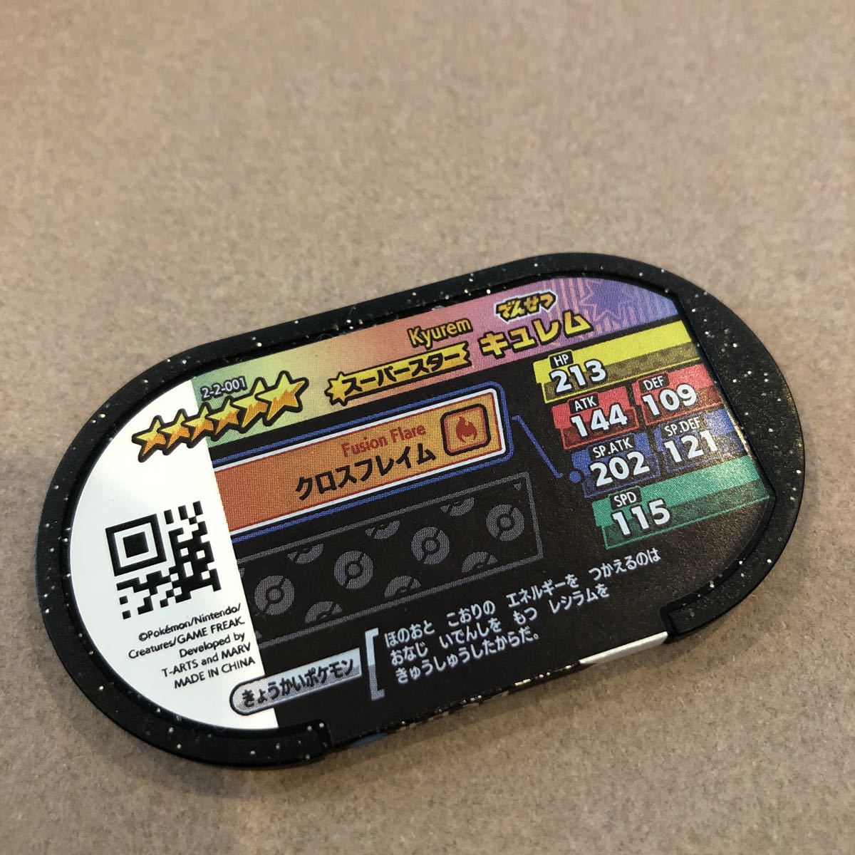 購入しましたが ピカイヤ様専用 ポケモンメザスタ キュレム スーパースター Ec65dd8a 限定新品通販激安 Www Cfscr Com 購入しましたが ピカイヤ様専用 ポケモンメザスタ キュレム スーパースター Ec65dd8a 限定新品通販激安 Www Cfscr Com