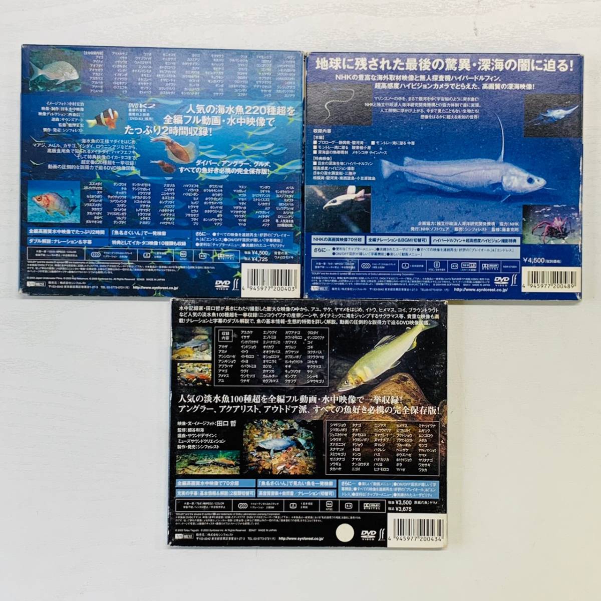 雅虎代拍 日本の海水魚日本の淡水魚dvd映像図鑑nhk 深海 未知なる海の宇宙３枚セットdvd Video Sda26 27 Sna14