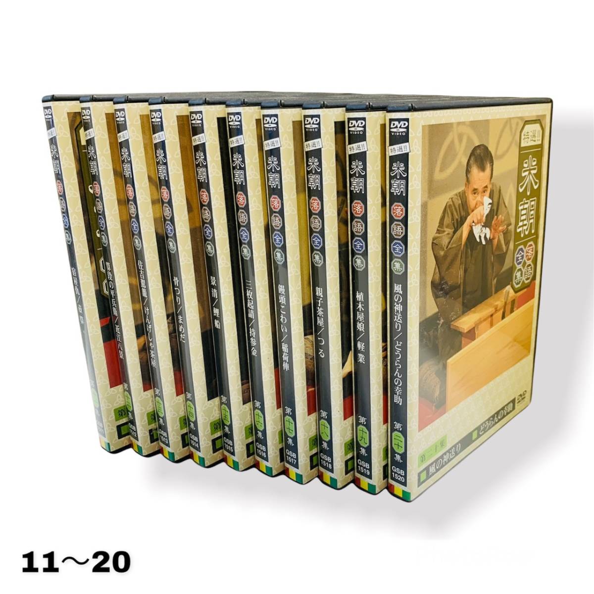 特選 米朝落語全集 DVD-BOX 第一期 全10枚セット