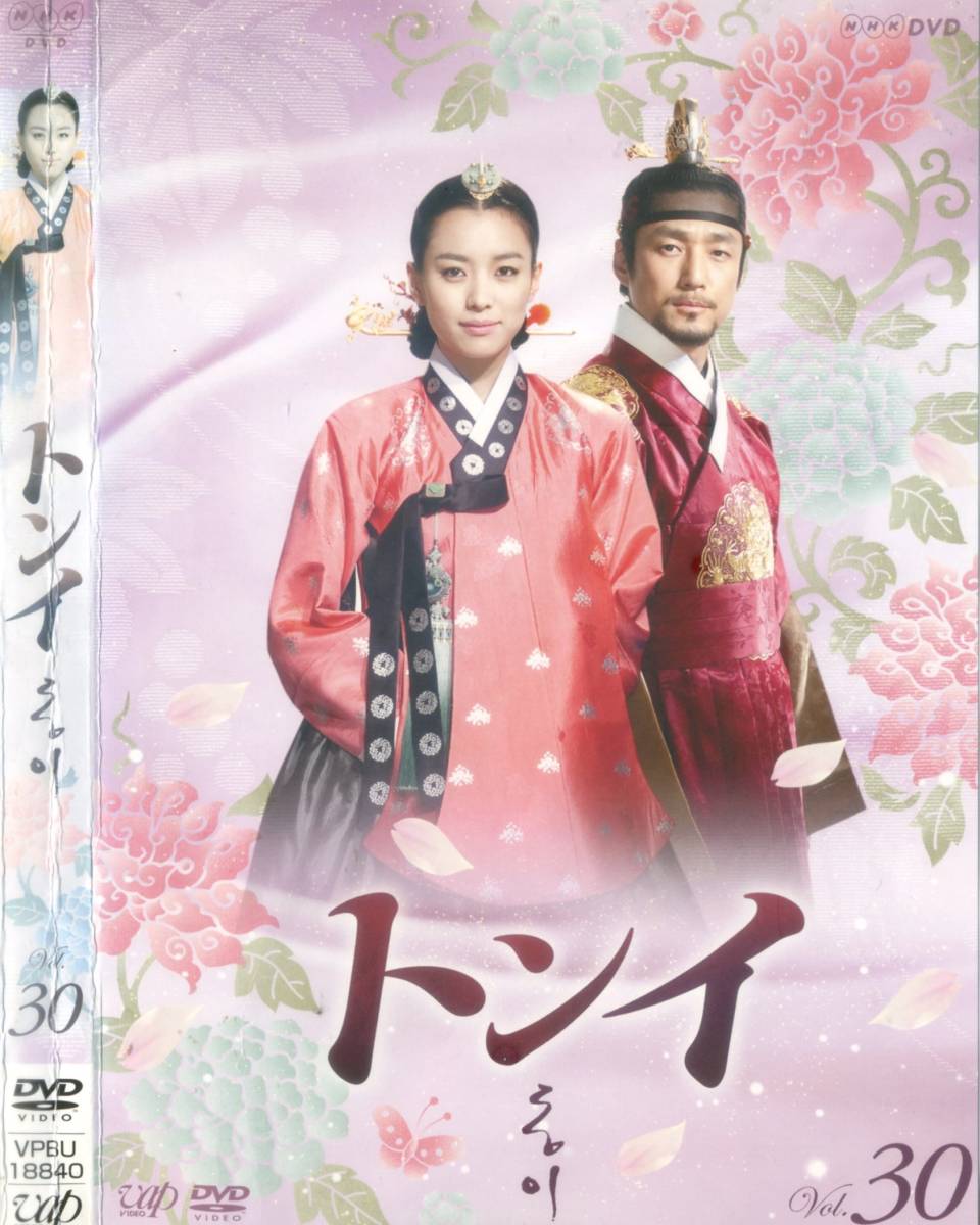 最高の DVD トンイ 全30巻完結セット キム・ユジョン / ハン・ヒョジュ