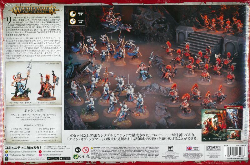 送料無料 フューリー・オヴ・ディープ 日本語版 ウォーハンマー エイジ