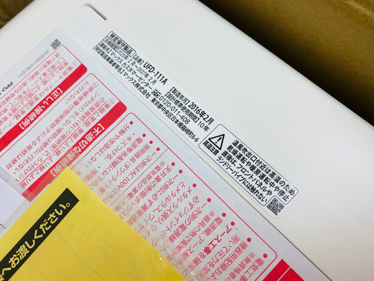 在庫あり 即納 浴室乾燥 換気扇【UFD-111A】100V 2/5 換気乾燥暖房機