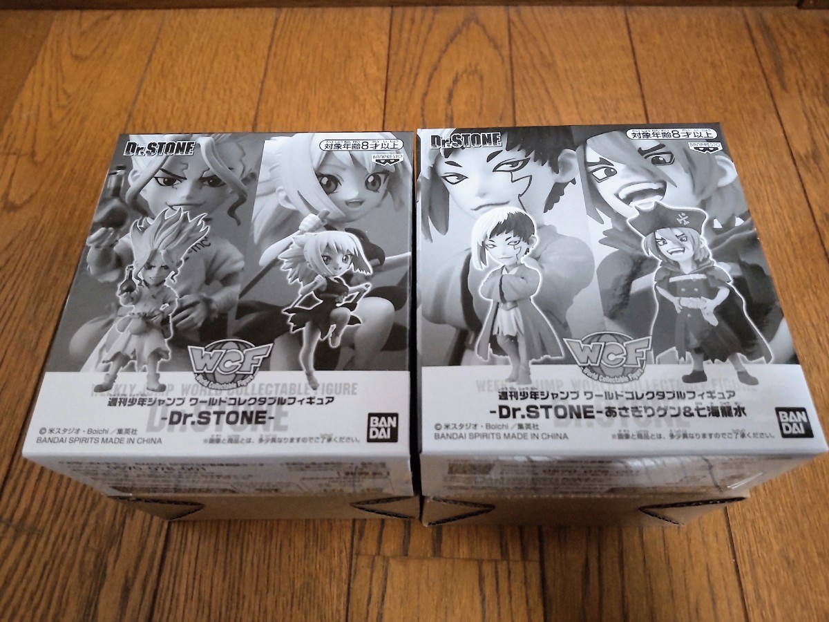 Dr STONE ワールドコレクタブルフィギュア 応募者全員サービス Dr STONE ワールドコレクタブルフィギュア 応募者全員サービス
