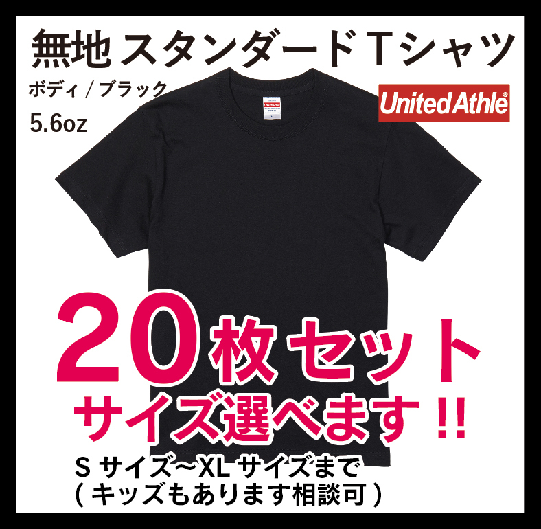 あすつく 新品 無地ウエア 枚セット スタンダードTシャツ M