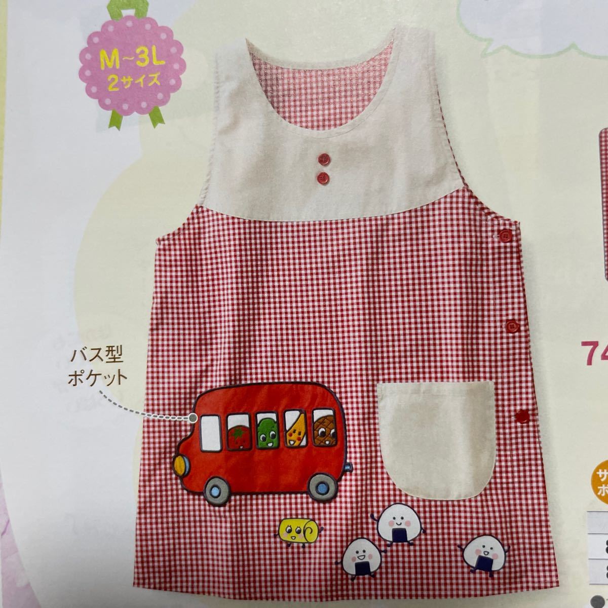おべんとうバス エプロン 新品未使用 保育士 幼稚園 介護士 おべんとうバス エプロン 新品未使用 保育士 幼稚園 介護士
