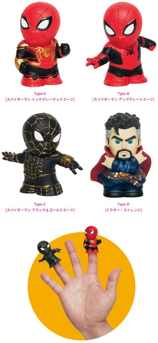 新品】ハッピーくじ スパイダーマンノーウェイホーム ラストワン賞、A
