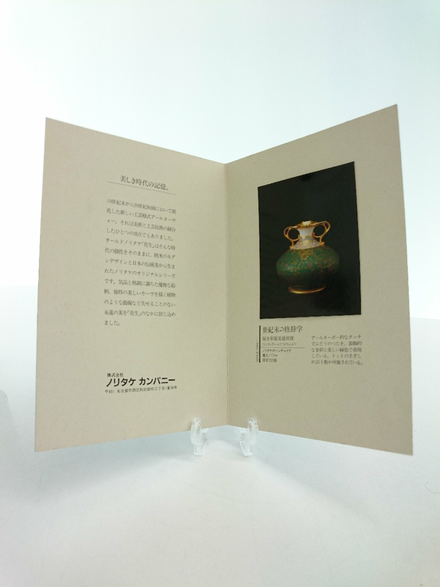 13周年記念イベントが Noritake ノリタケ 緑金彩葡萄盛紋様 花生 花瓶