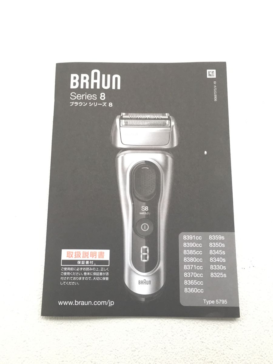 goldfieldstvet.edu.za - BRAUN 8325S 未使用品 価格比較