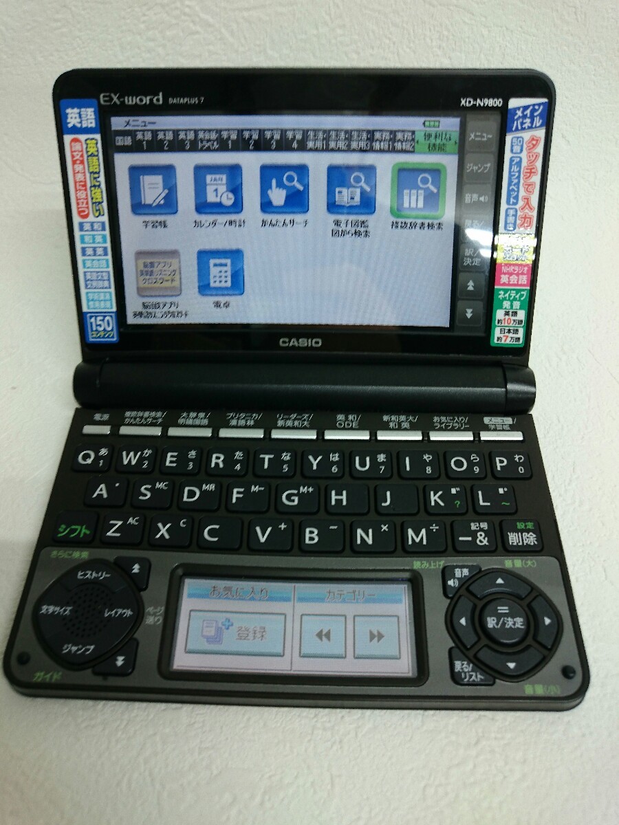 店 カシオEX-word 電子辞書 英語コンテンツ充実モデル XD-N9800BK ブラック 中古 materialworldblog.com