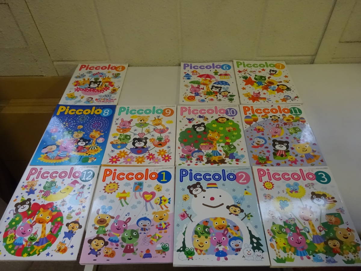 D＊K3Cω 全48冊『Piccolo ピコロ』1996年4月～2000年3月号まで 不揃い_画像4