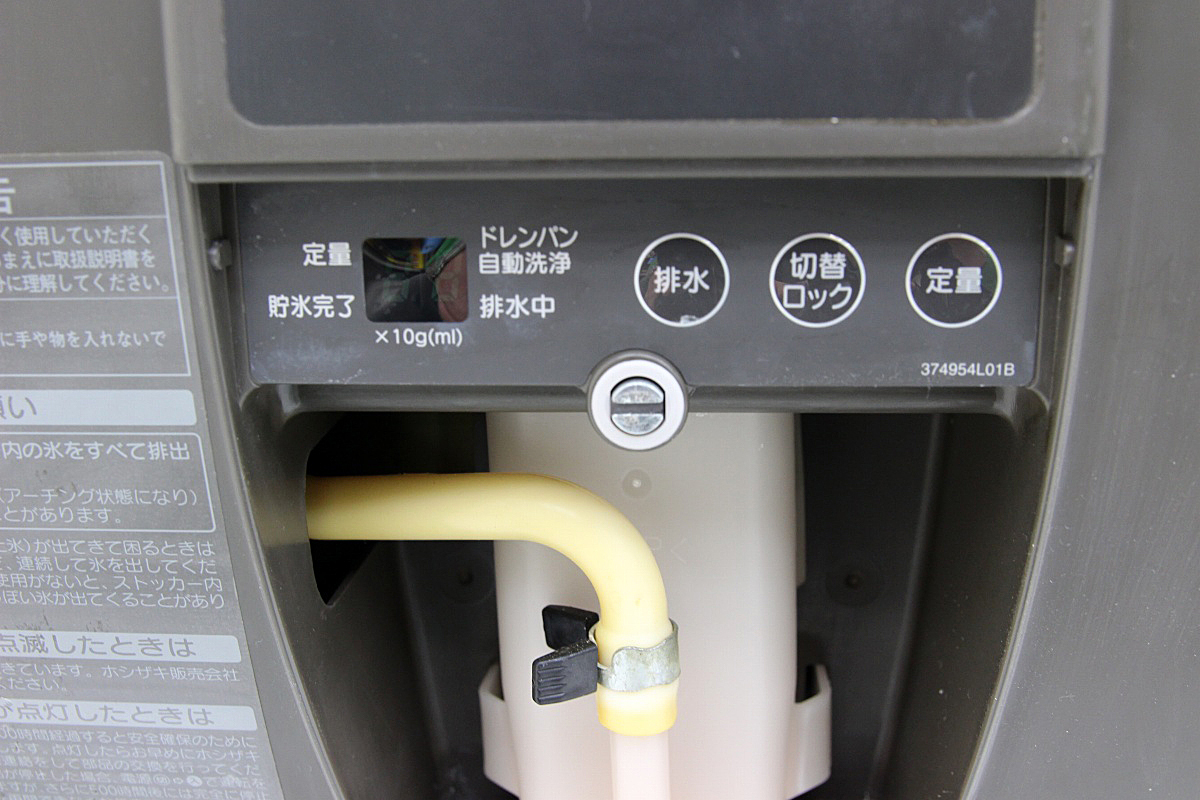 超美品!14年製 ホシザキ星崎 チップアイスディスペンサー 製氷機 70K