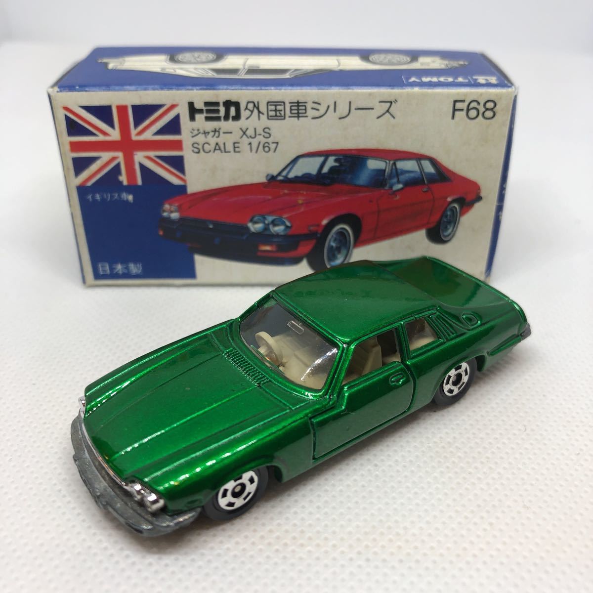 玄関先迄納品 トミカ青箱全て日本製ジャガーレーシング メルセデス