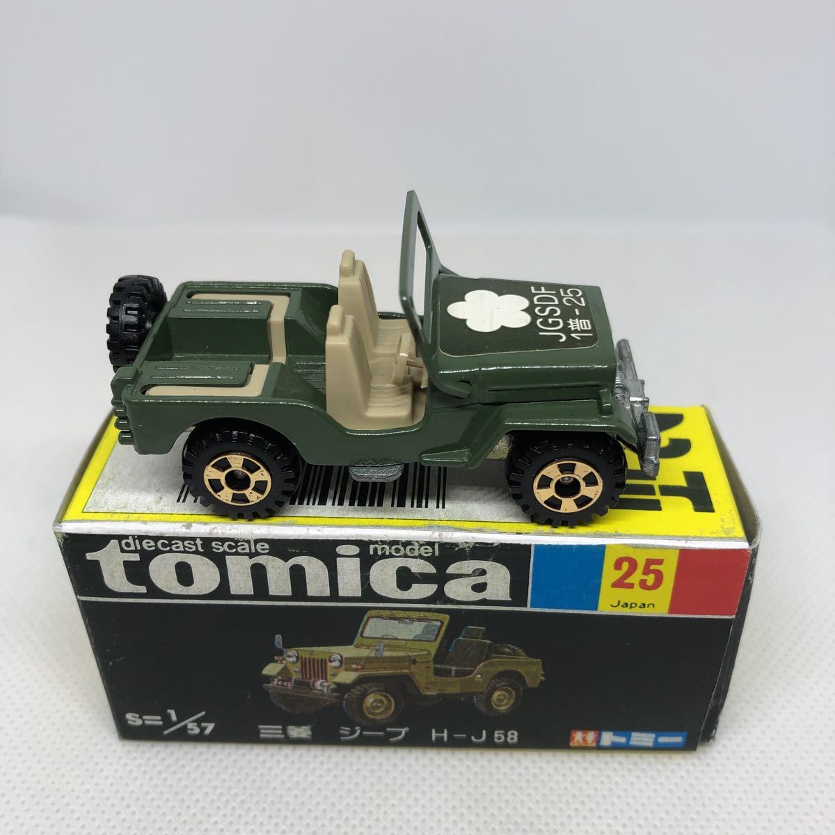 トミカNO.25 三菱 ジープ H-J58 (自衛隊) 黒箱 日本製 fongc.org