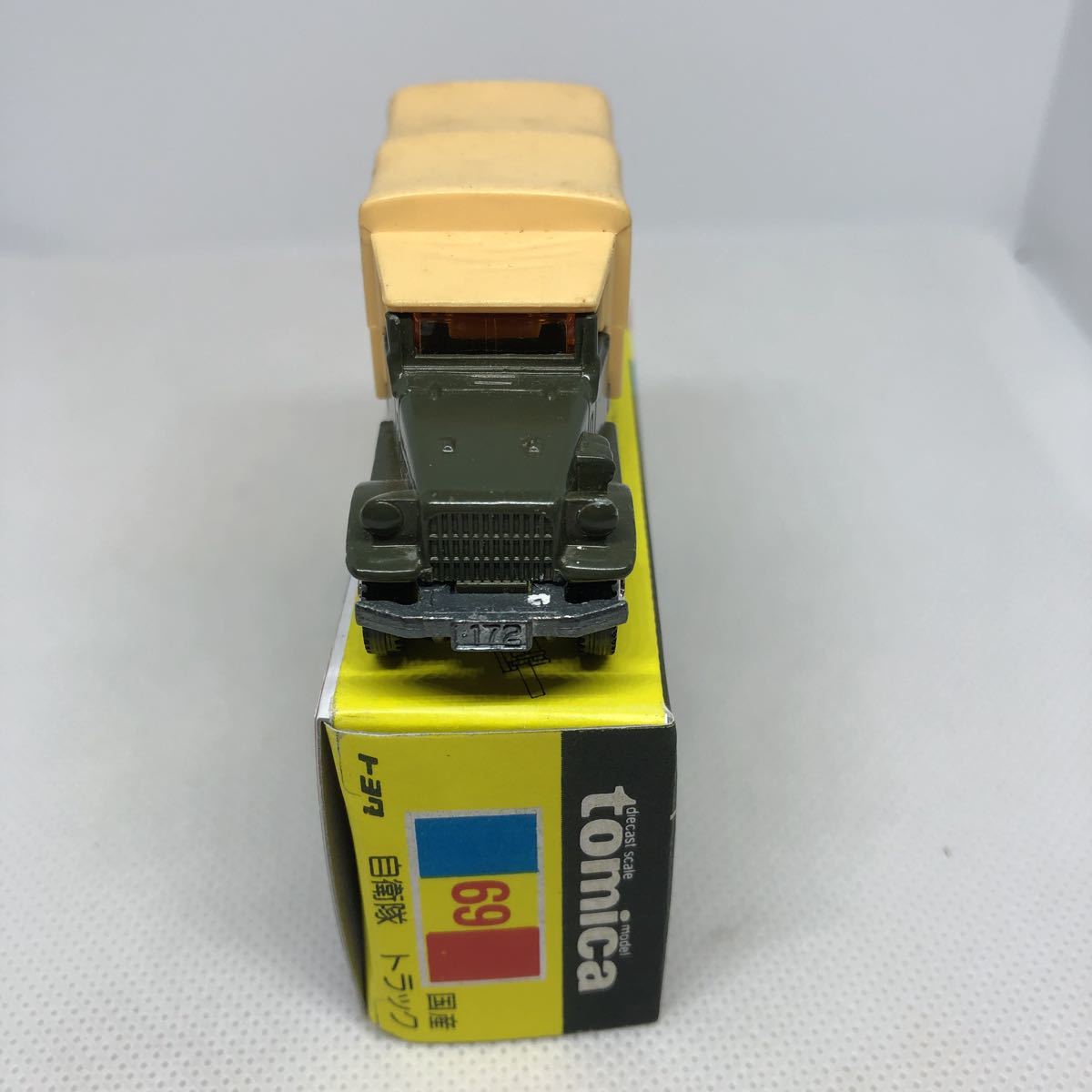 トミカ 日本製 黒箱 69 トヨタ 自衛隊 トラック 当時物 絶版 の商品