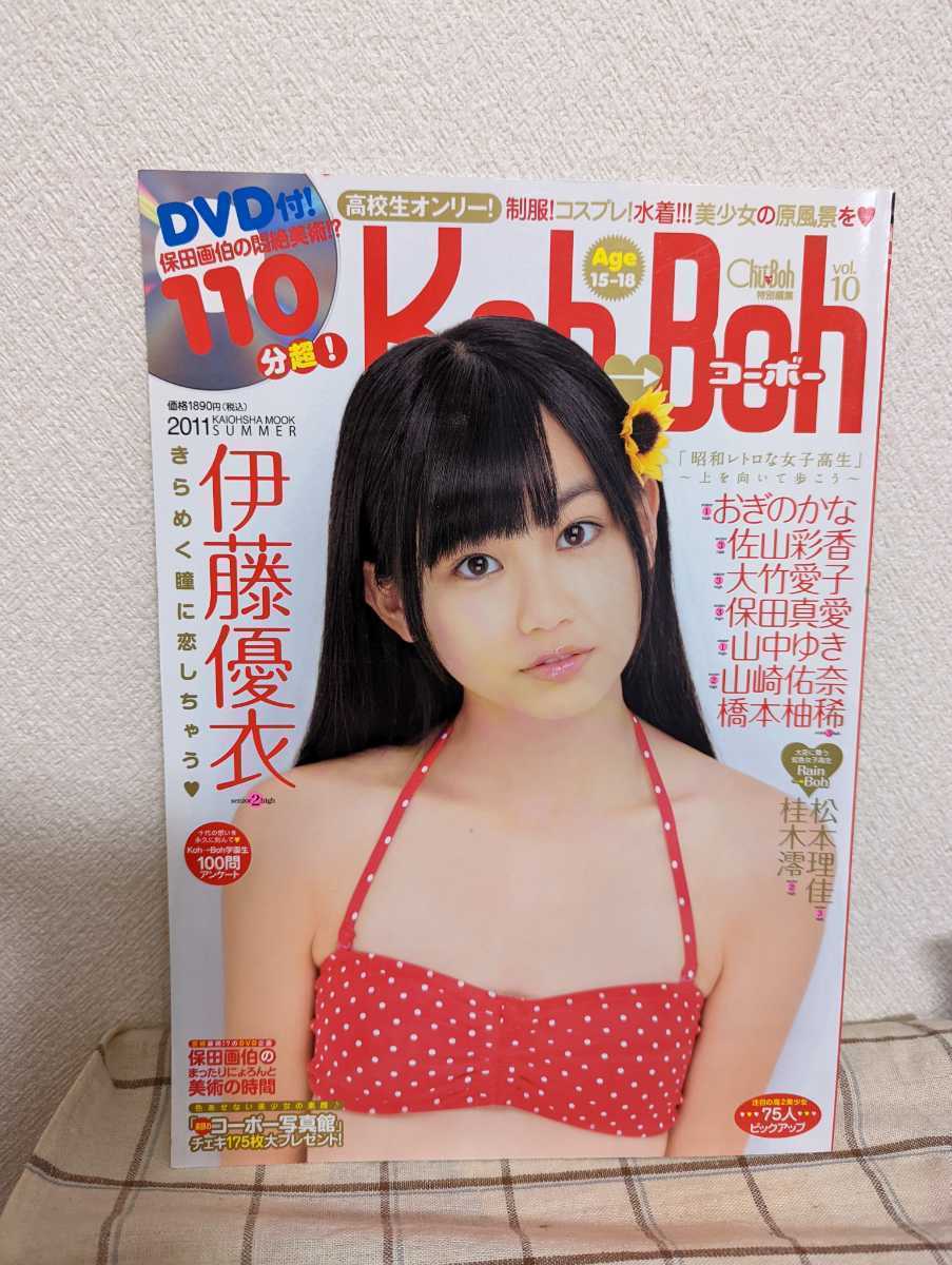 Yahoo!オークション - Twin-Boh ツインボー vol.1 Koh→Boh Yahoo!オークション - Twin-Boh ツインボー vol.1 Koh→Boh