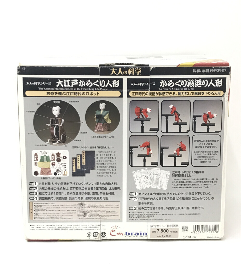 2021A/W新作☆送料無料】【2021A/W新作☆送料無料】からくり段返り人形