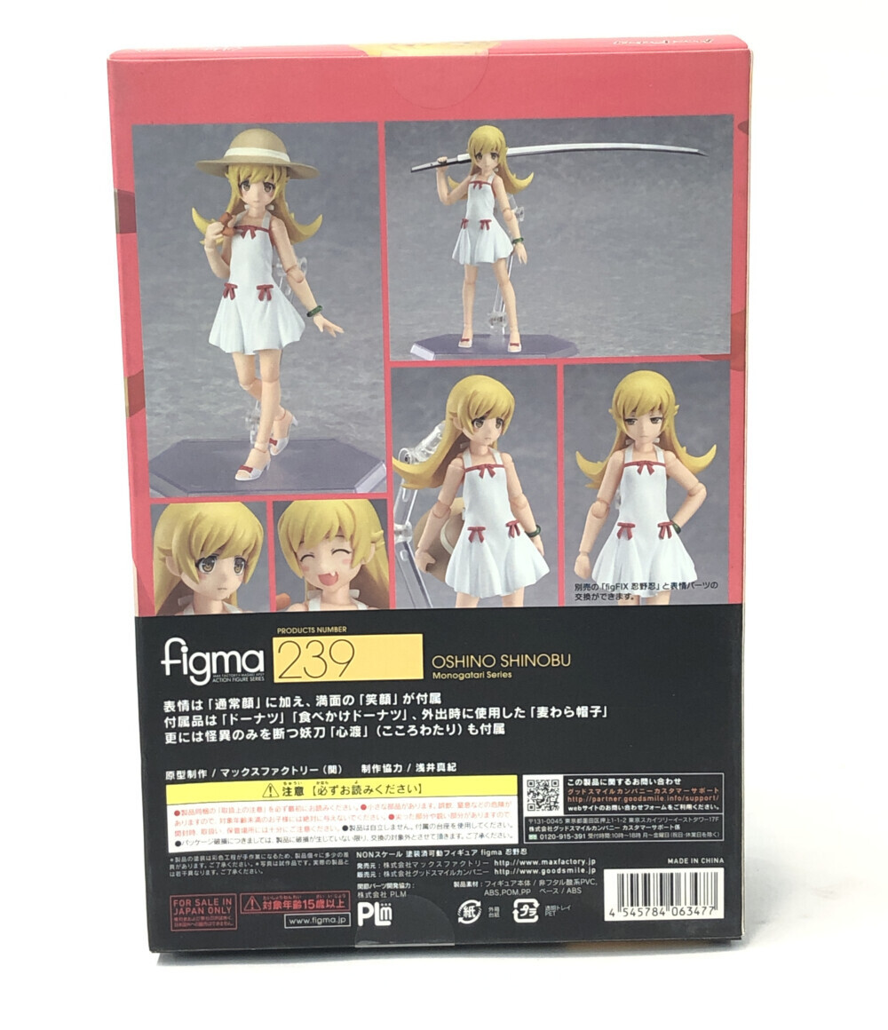 美品 フィギュア 物語シリーズ 239 忍野忍 Figma グッドスマイルカンパニー 化物語 偽物語 Pik2ar Org 美品 フィギュア 物語シリーズ 239 忍野忍 Figma グッドスマイルカンパニー 化物語 偽物語 Pik2ar Org