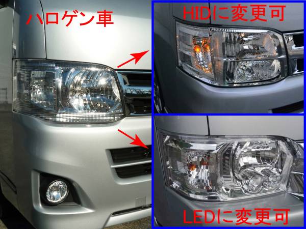 200系ハイエース 1～3型ハロゲンH4⇒純正3型HID キセノンヘッドライト 変換ハーネス ワンタッチ カプラーオン 簡単取付 フェイスチェンジ 2_画像1